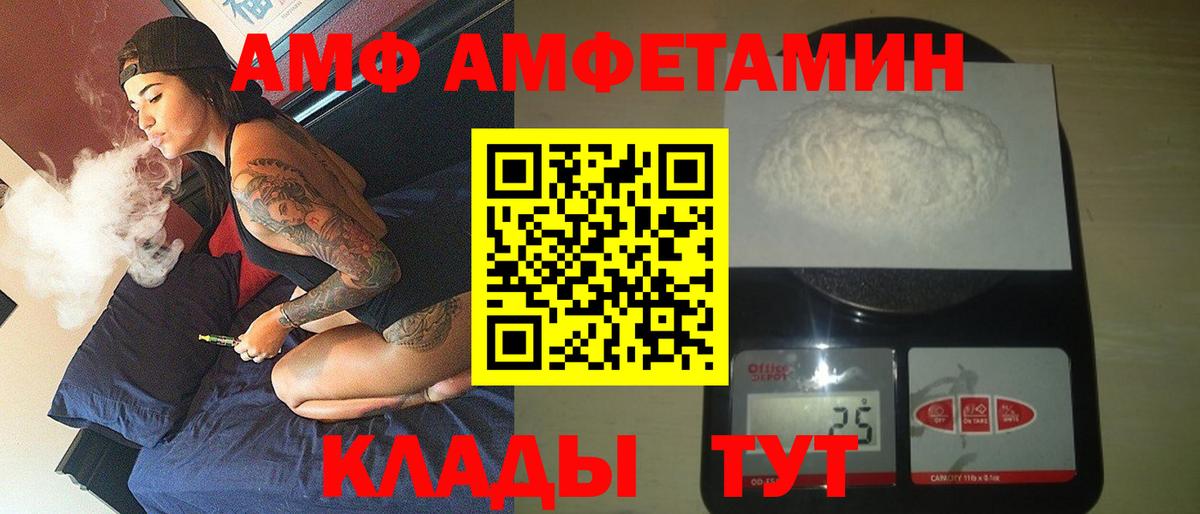АМФЕТАМИН 97%  АМФ  Сокол  Вход с VPN 