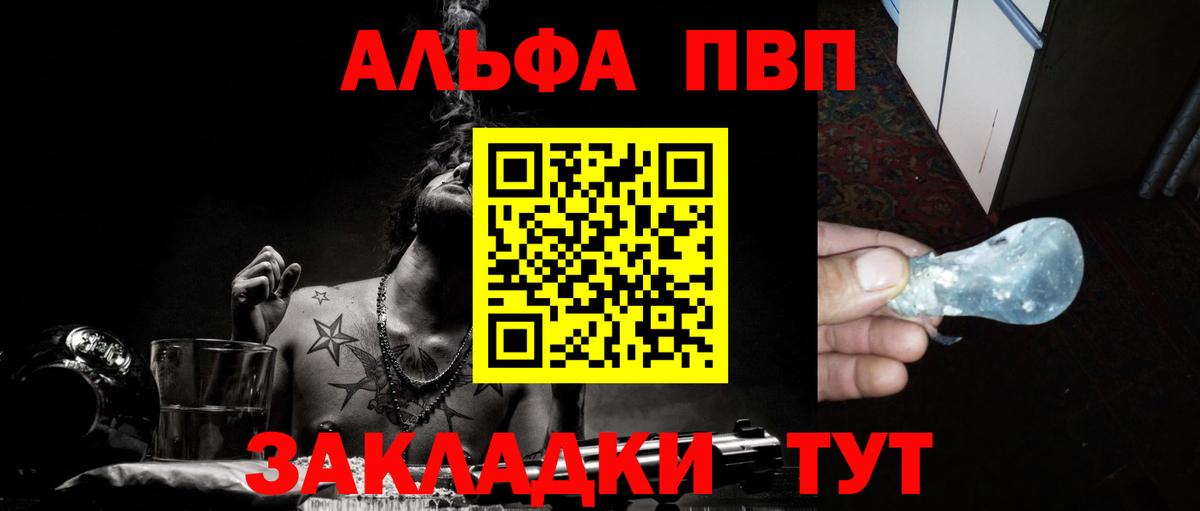 APVP  А ПВП крисы CK  Вход с VPN  Сокол  A PVP мука 