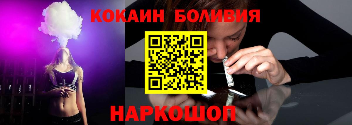 Кокаин FishScale Сокол