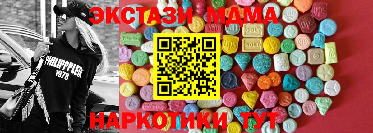 Экстази MDMA Сокол
