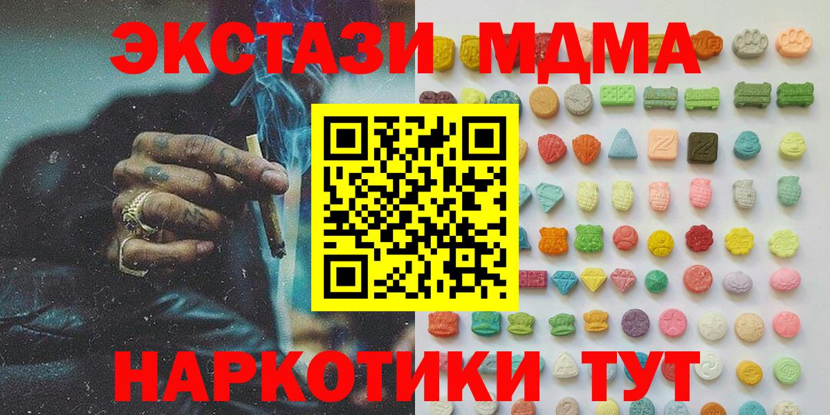 Ecstasy 280мг  нарко площадка официальный сайт  Экстази  Сокол  ЭКСТАЗИ таблы  Вход с VPN 