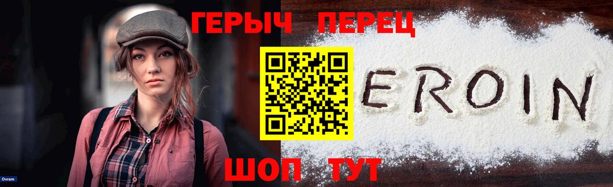 ГЕРОИН Heroin Сокол