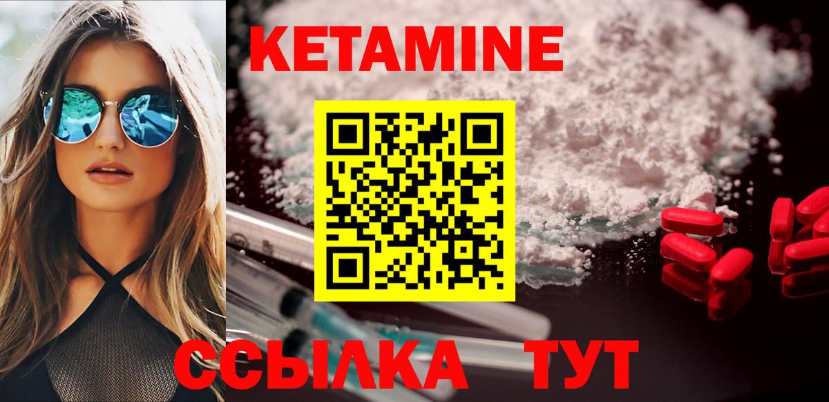 Кетамин VHQ  Вход с VPN  Сокол 