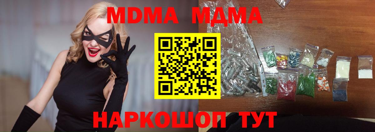 МДМА VHQ  Вход с VPN  Сокол  MDMA молли 