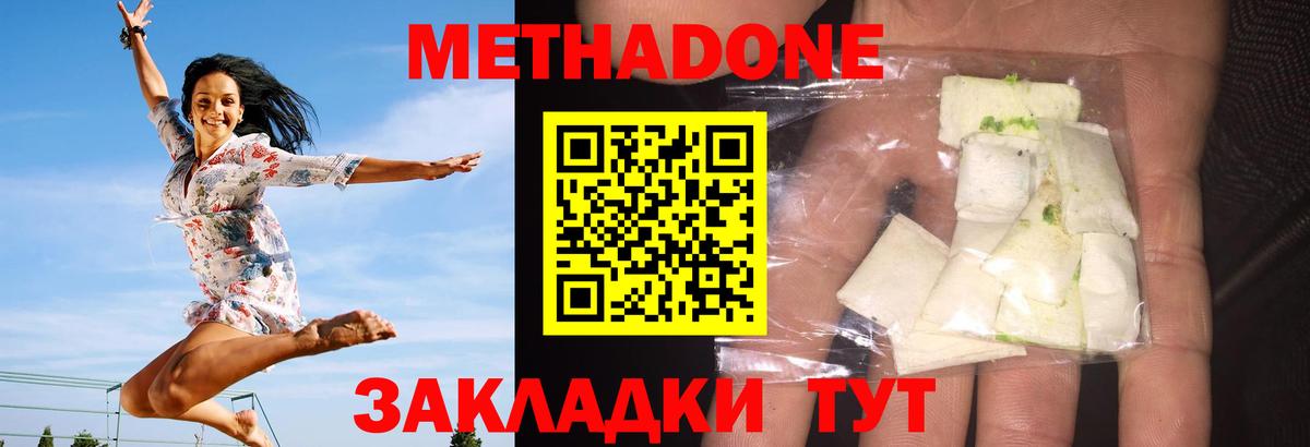 Сокол  МЕТАДОН мёд  Вход с VPN  Метадон кристалл 