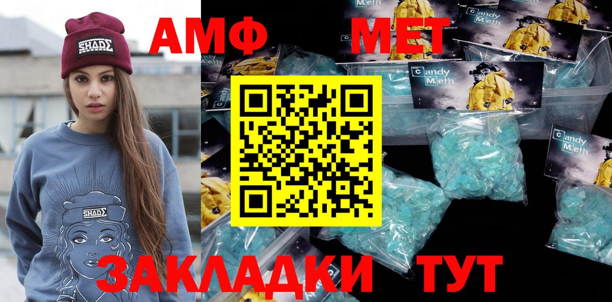 МЕТАМФЕТАМИН  Вход с VPN  Сокол  МЕТАМФЕТАМИН винт 