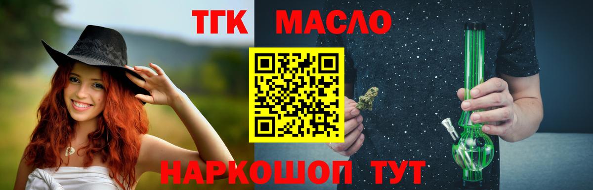 Сокол  ТГК вейп  Вход с VPN  ТГК жижа 